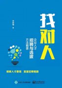 <b>广州市千湖贸易有限公司-人才招聘</b>