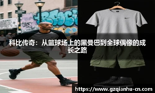 qmh球迷汇