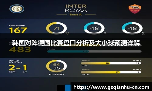 qmh球迷汇
