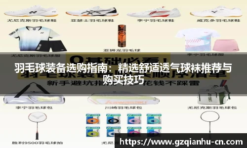 qmh球迷汇