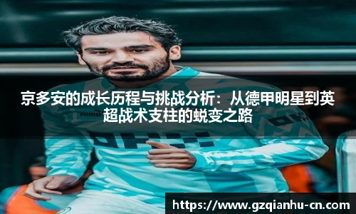 qmh球迷汇