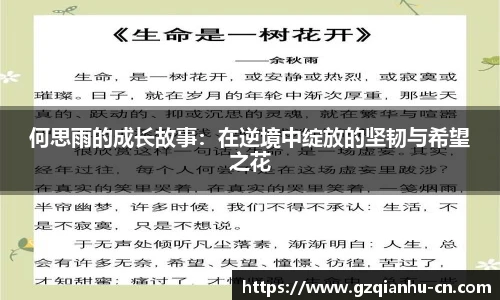 qmh球迷汇